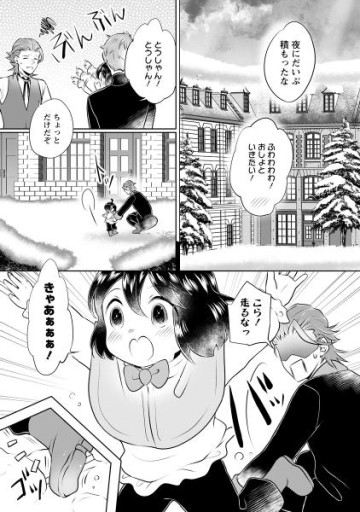 優しい家族と、たくさんのもふもふに囲まれて。