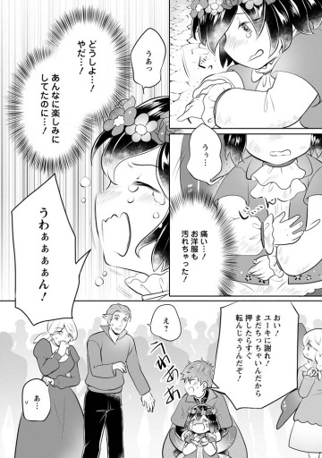 優しい家族と、たくさんのもふもふに囲まれて。