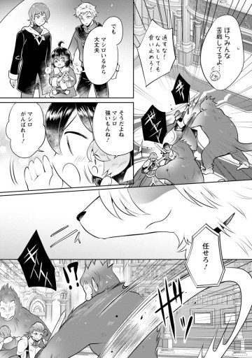 優しい家族と、たくさんのもふもふに囲まれて。